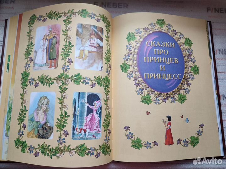 Все самые великие сказки мира книга