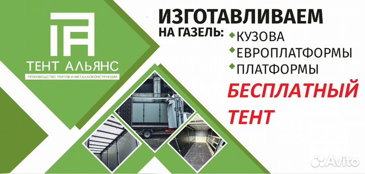 Бесплатный тент 650 пвх