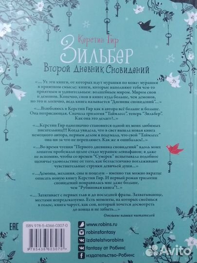 Зильбер книга