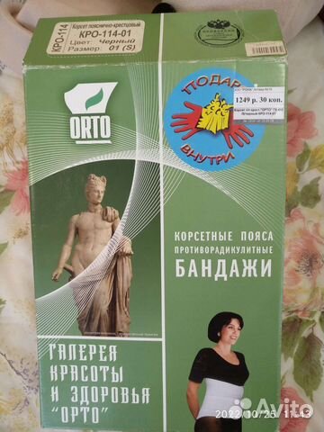 Корсет корректор осанки