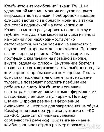 Зимний комбинезон для девочки