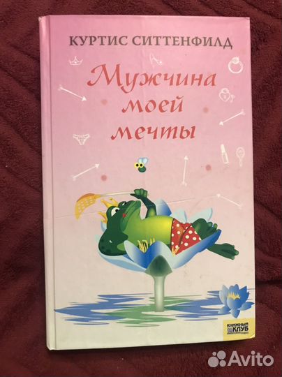 Книги Бедная Настя,Грехи отцов, Л. Ленч, учебники