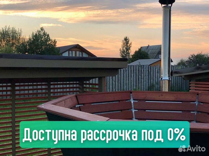 Банный чан купель