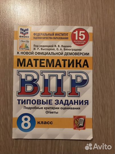 Тесты по математике