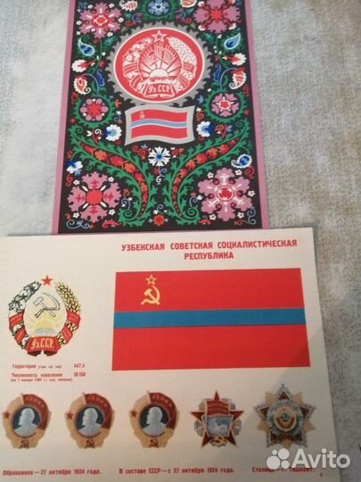 Комплект плакатов флаги и гербы СССР 15 стран