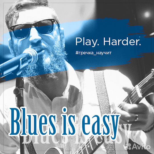 Уроки игры на гитаре и укулеле