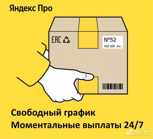 Подработка в свободное время Водителем