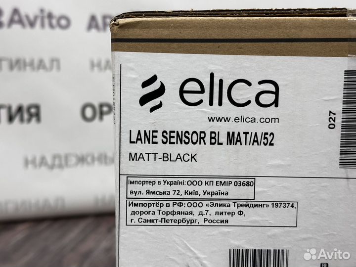 Вытяжка Elica lane sensor BL MAT/A/52