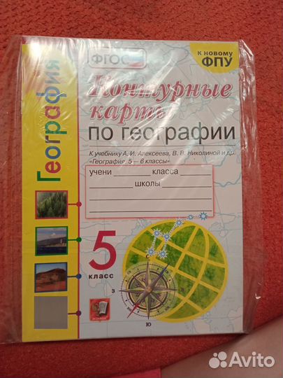 Контурные карты 5 класс