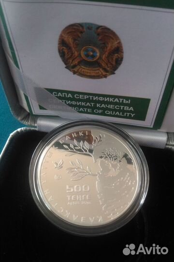 Монеты Казахстана,Красная книга, Фауна, серебро
