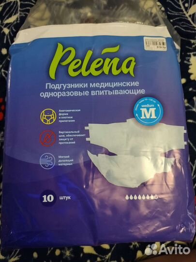 Подгузники для взрослых М, 9/10 штук