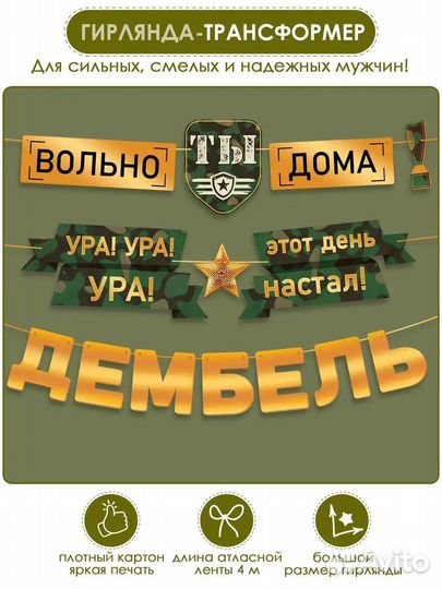 Гирлянда
