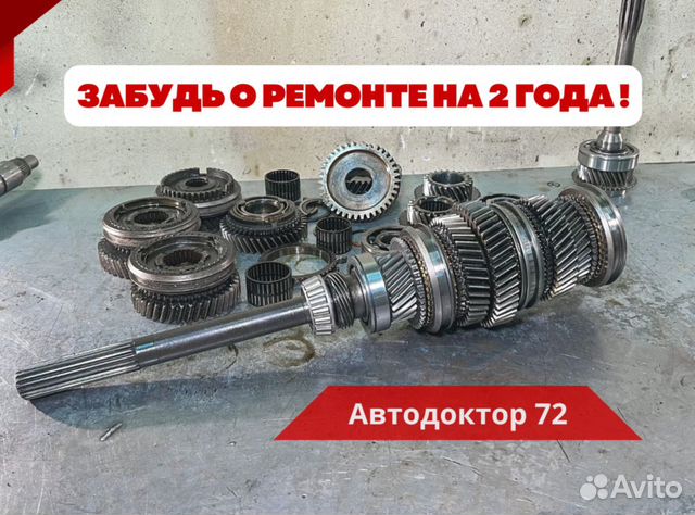 Кпп Газель Ремкомплект купить в Москве ГАЗ (Горьковский Автомобильный ...