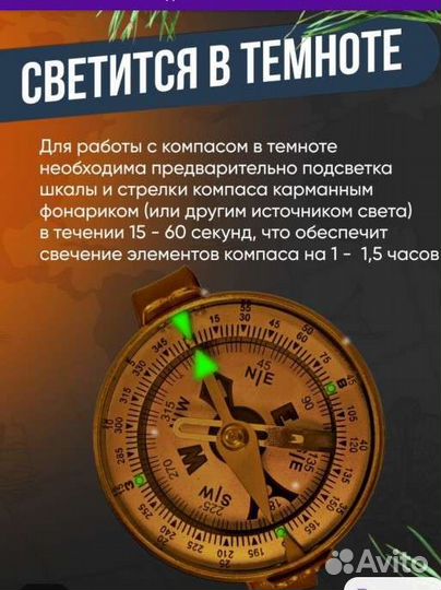 Компас адрианова