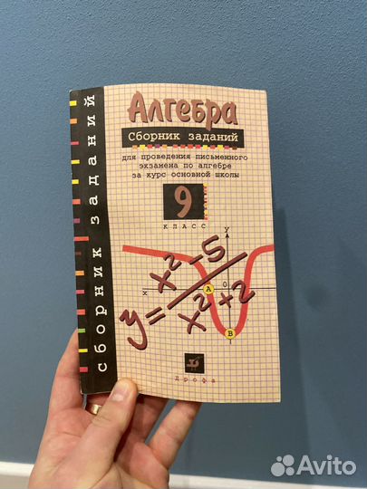 Пособия по подготовке экзаменов 9 класс