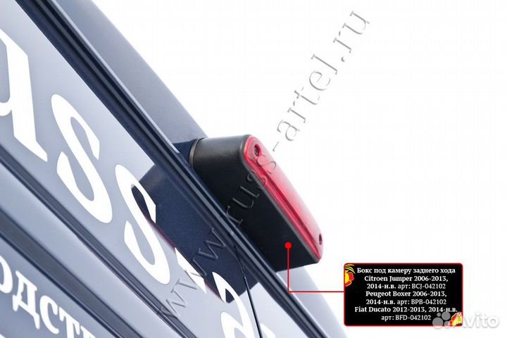 Бокс под камеру заднего вида Fiat Ducato 250