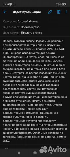 Станок для печати фотообои