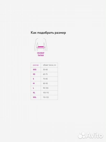 Корсет пояснично-крестцовый кпк-110