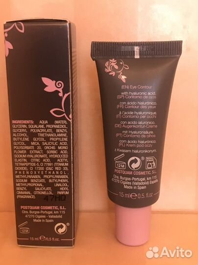 Гель-крем для глаз