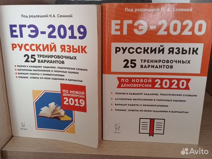 Книги подготовка к егэ