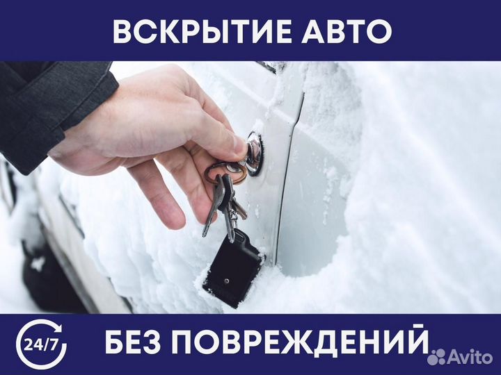 Аварийное вскрытие дверей, вскрытие замков