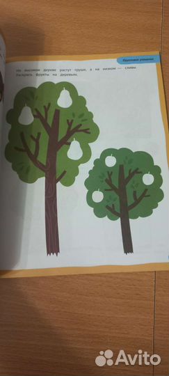 Обучающая книга