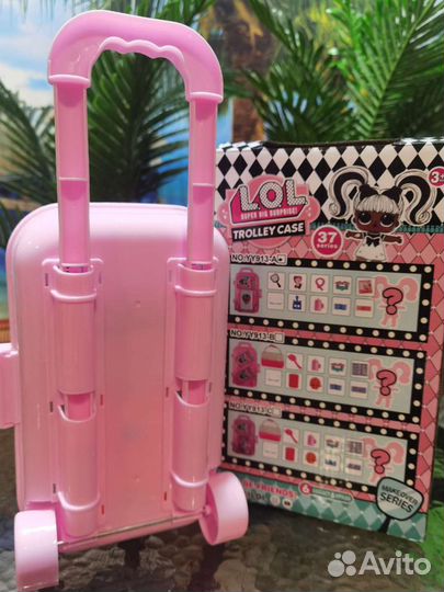 Куклы LOL в чемодане