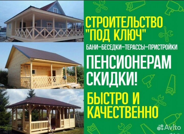 Кровля фасад