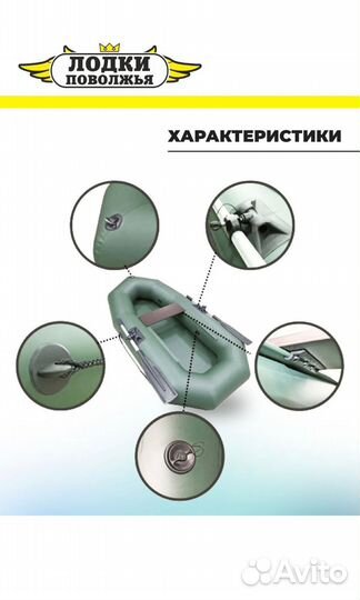 Лодка пвх Лодки Поволжья R-210