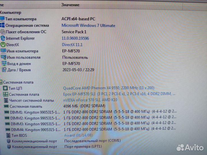 Комплекты AMD и Intel am2+ s775