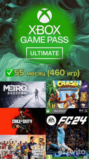 Подписка xbox game pass ultimate 55