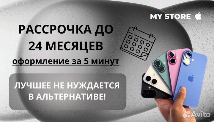 iPhone 15 Pro Max, 256 ГБ