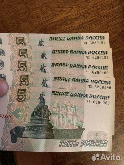 Купюры с номерами