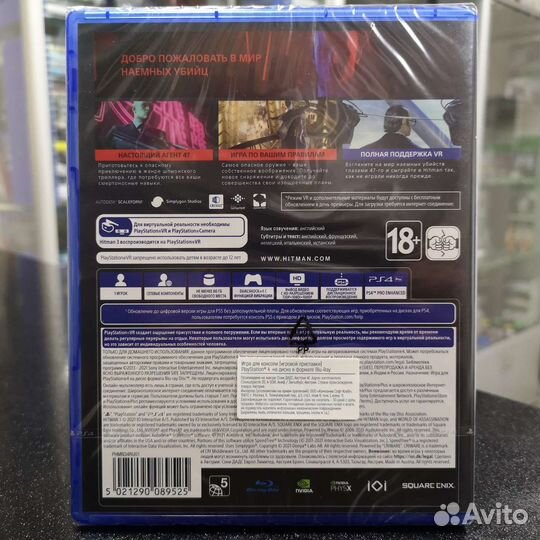 Hitman 3 PS4 (новый)