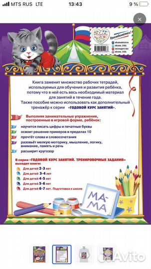 Тренировочные задания 5-6 лет Волох Анна
