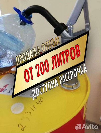 Моторное масло Shell Helix Ultra Оптом