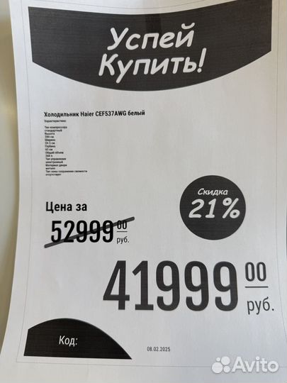 Холодильник Haier CEF537AWG белый