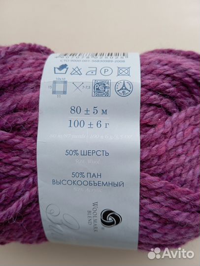 Пряжа для вязания