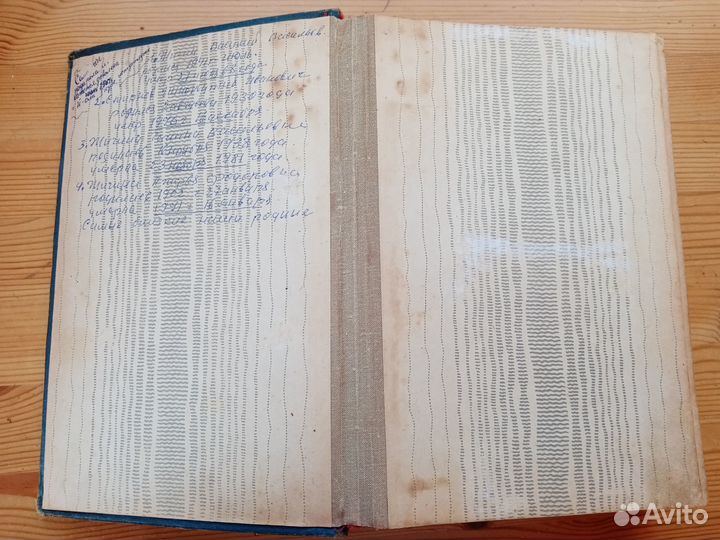 Старинный альбом для фото