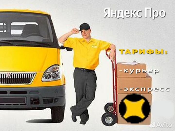 Ищем водителя для доставки на своём авто