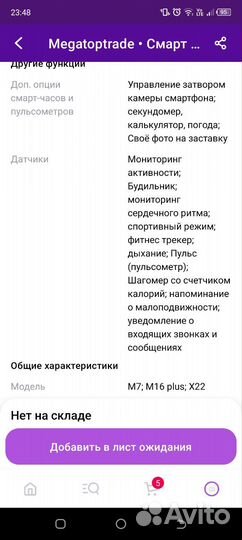 Умные часы