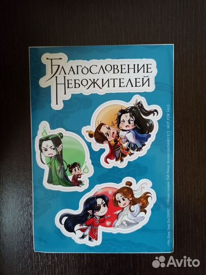 Стикерпак Благословение небожителей