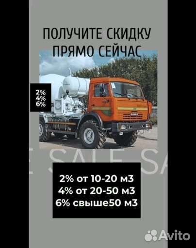 Бетон Раствор