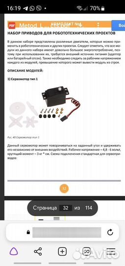 Комплекты для робототехники