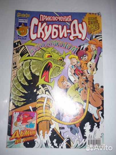 Комиксы Скуби-Ду Чародейка Багз Банни и друзья