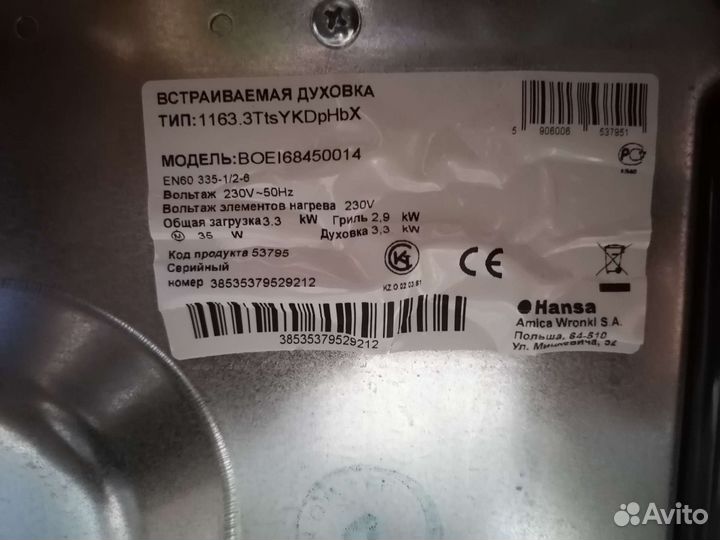 Духовой шкаф