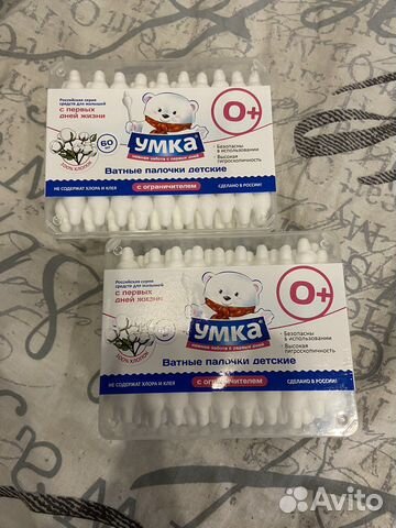 Ватные палочки с ограничителем