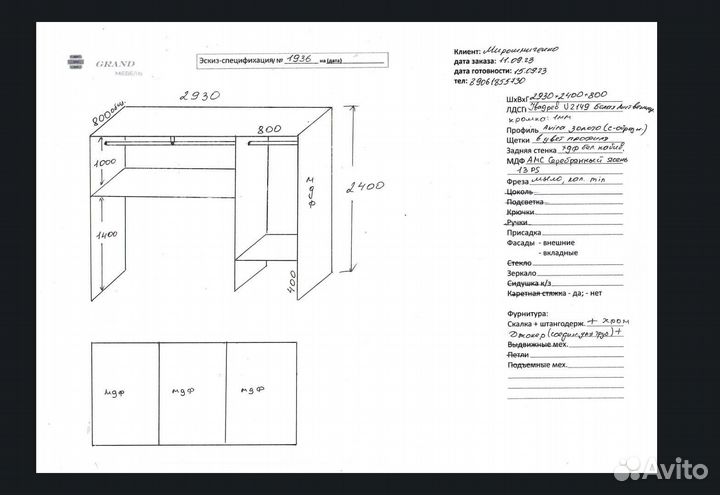 Сборка мебели (кровать,комод, распашных шкаф)