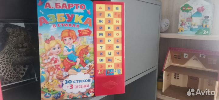 Говорящая азбука книга