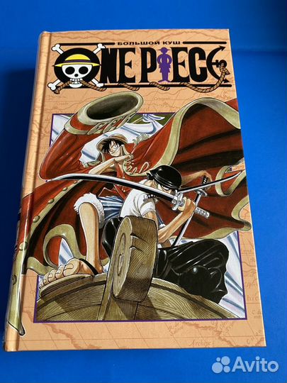 Манга на заре приключений One piece Эйитиро Ода